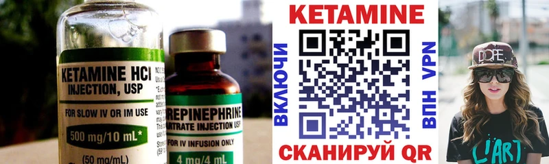 Кетамин ketamine  Хилок 