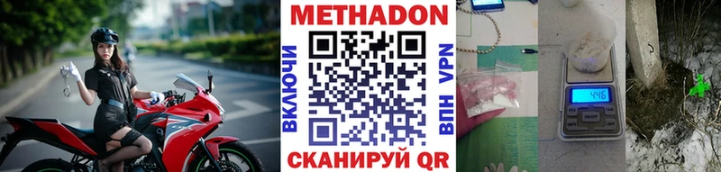 наркота  Хилок  МЕТАДОН VHQ 